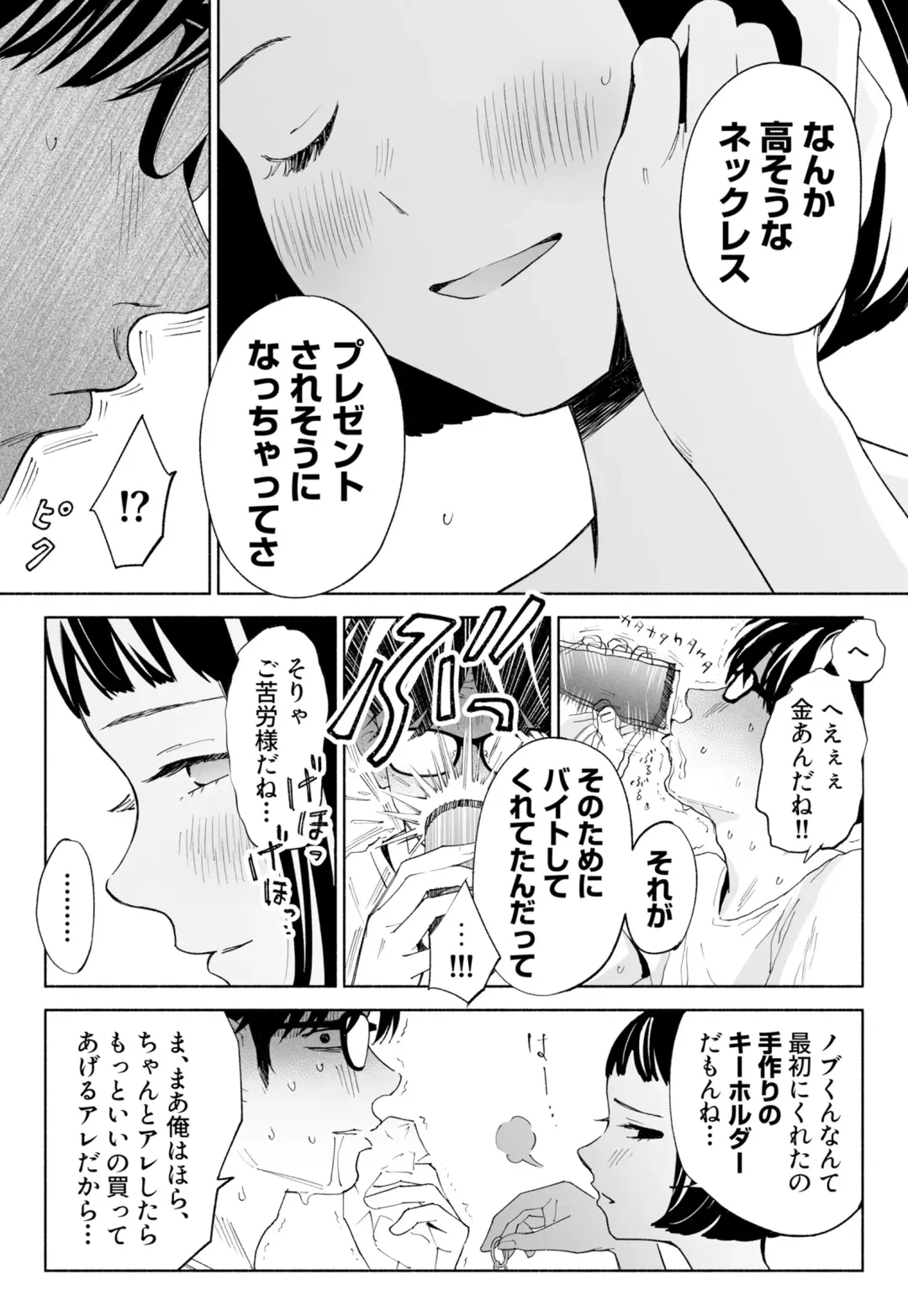 Hanamizuki Vol.2 Fhentai - Page 66
