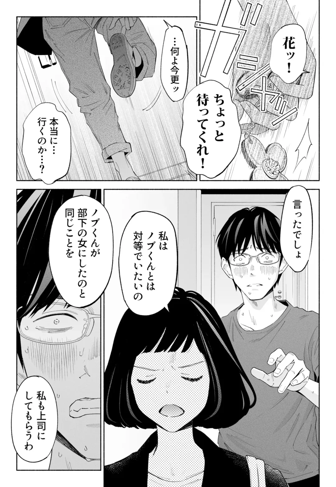 Hanamizuki Vol.2 Fhentai - Page 68