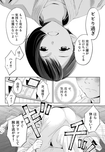 Hanamizuki Vol.2 Fhentai - Page 18