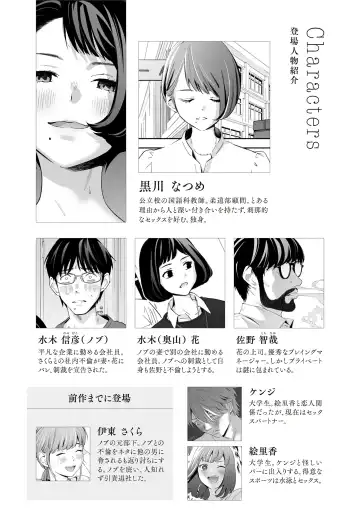 Hanamizuki Vol.2 Fhentai - Page 2