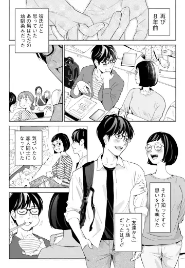 Hanamizuki Vol.2 Fhentai - Page 55