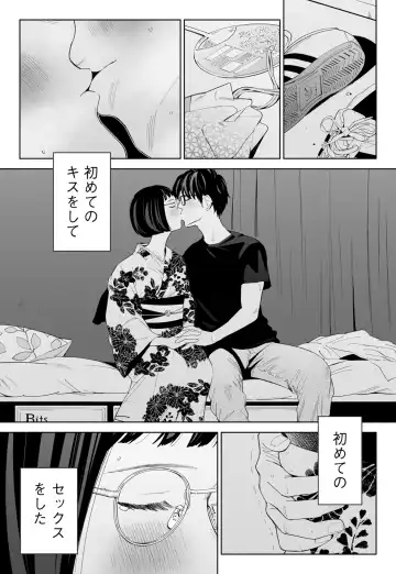 Hanamizuki Vol.2 Fhentai - Page 57