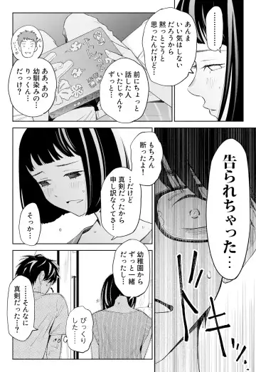 Hanamizuki Vol.2 Fhentai - Page 65
