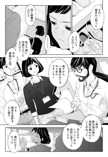 Hanamizuki Vol.2 Fhentai - Page 69