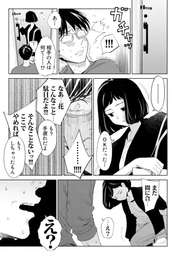Hanamizuki Vol.2 Fhentai - Page 74