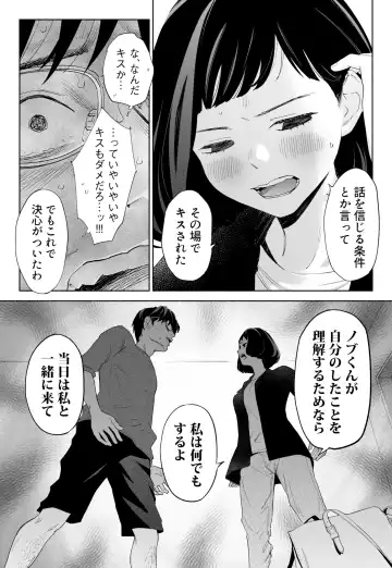 Hanamizuki Vol.2 Fhentai - Page 75