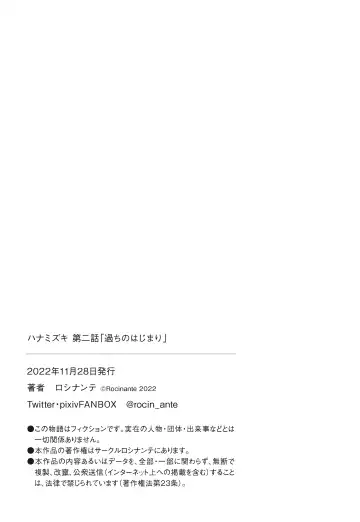 Hanamizuki Vol.2 Fhentai - Page 82