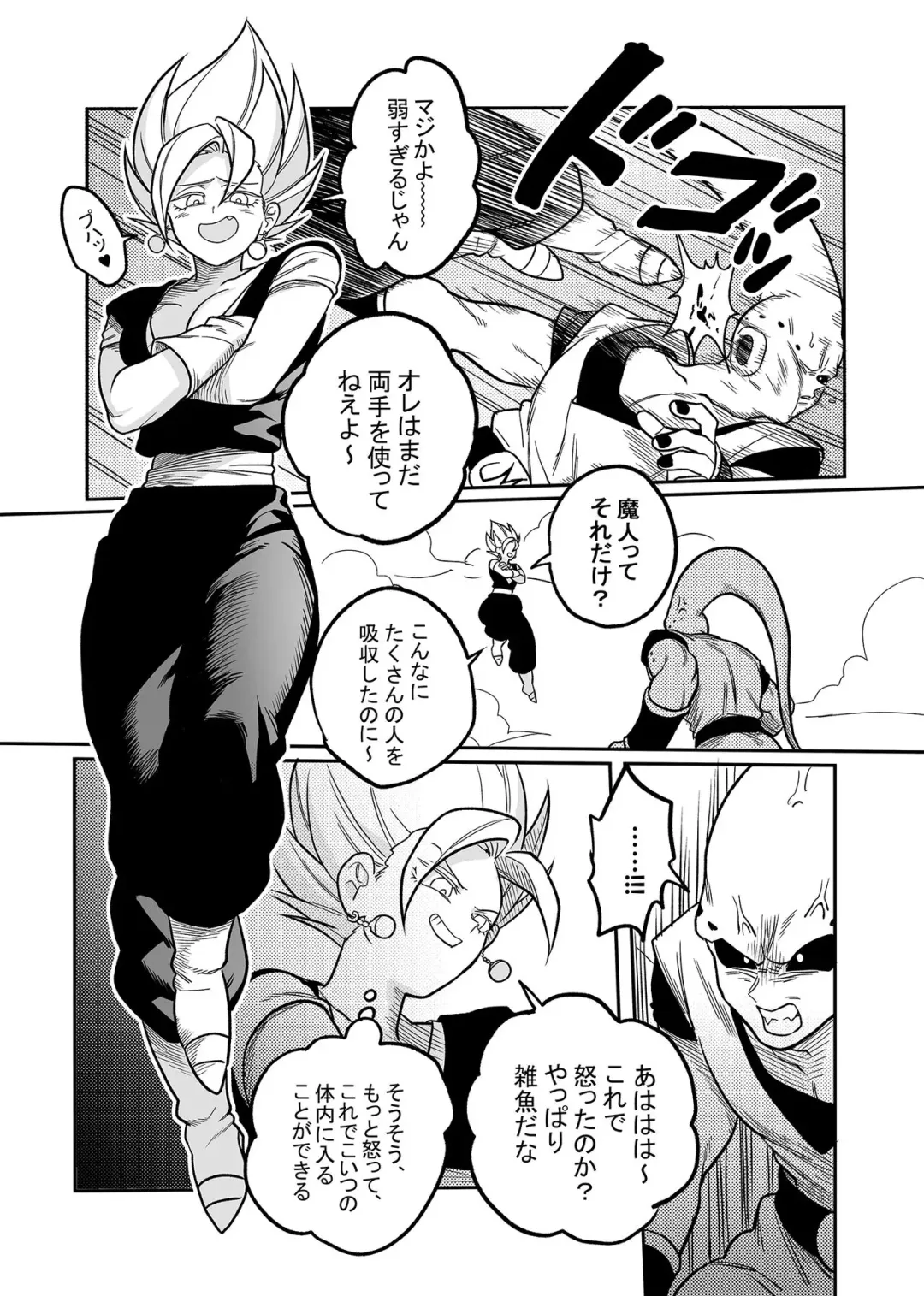 [Fuka] Tada no Zako Majin na no ni... Fhentai - Page 3