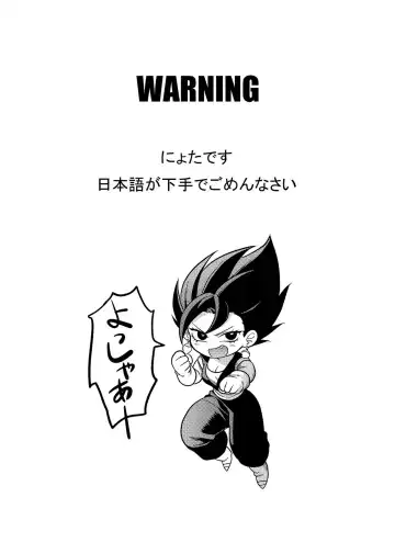 [Fuka] Tada no Zako Majin na no ni... Fhentai - Page 2