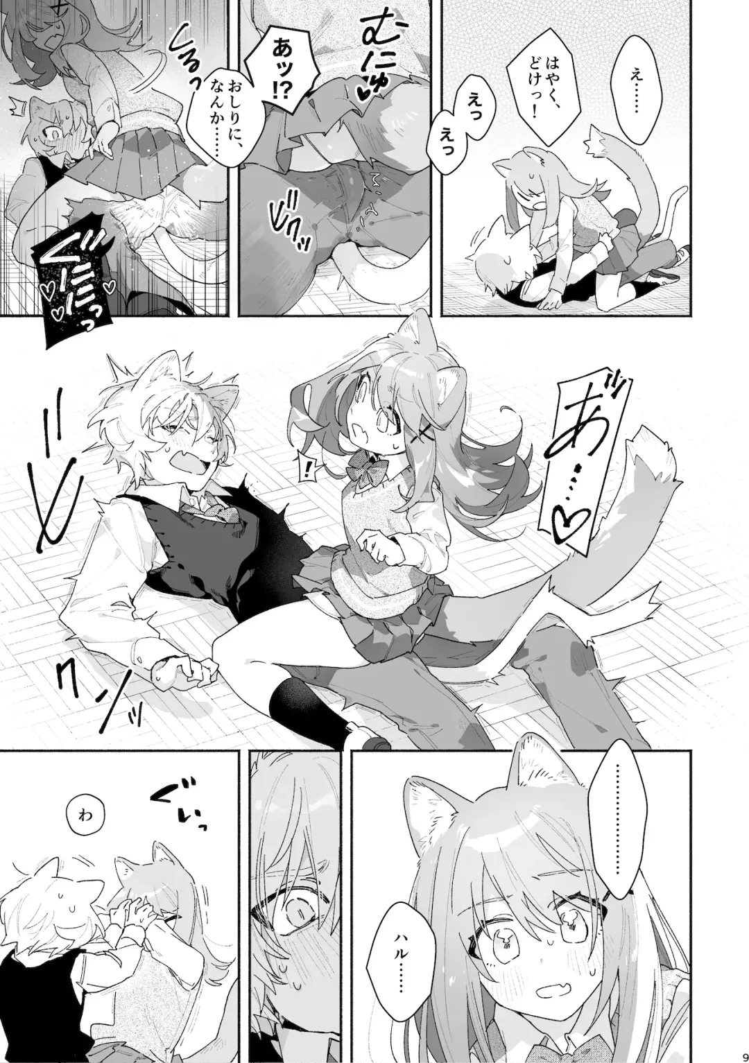 [Usachanget] ♂ ga Uke. Neko-chan x Neko-kun Fhentai - Page 10