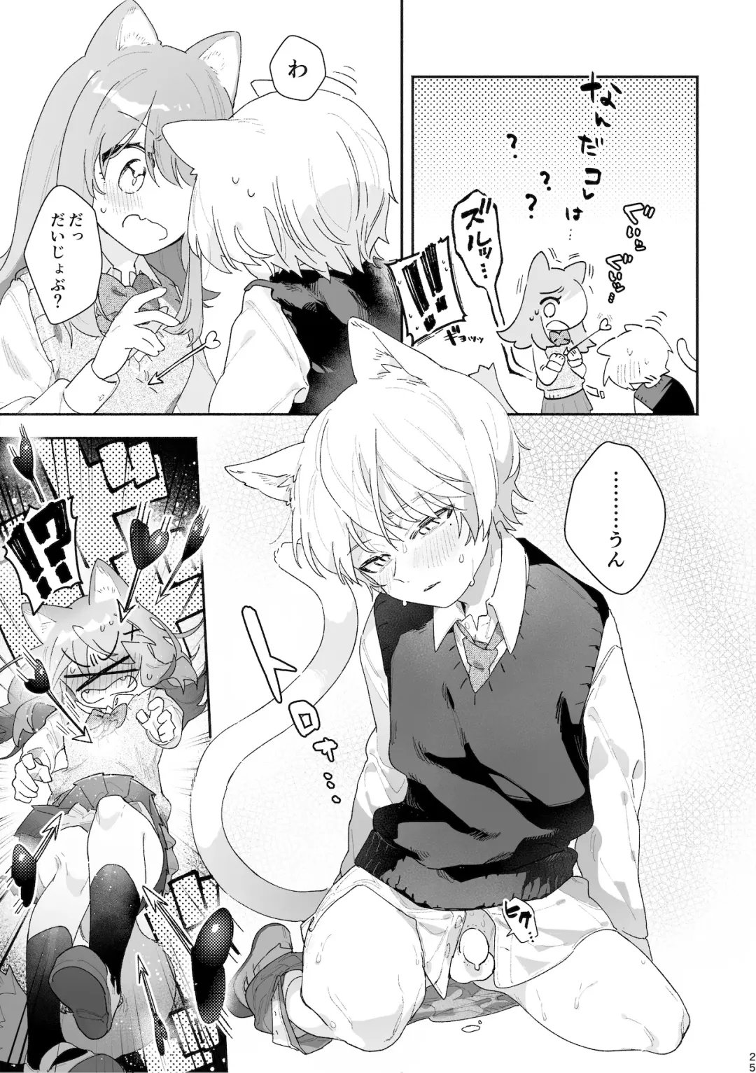 [Usachanget] ♂ ga Uke. Neko-chan x Neko-kun Fhentai - Page 26