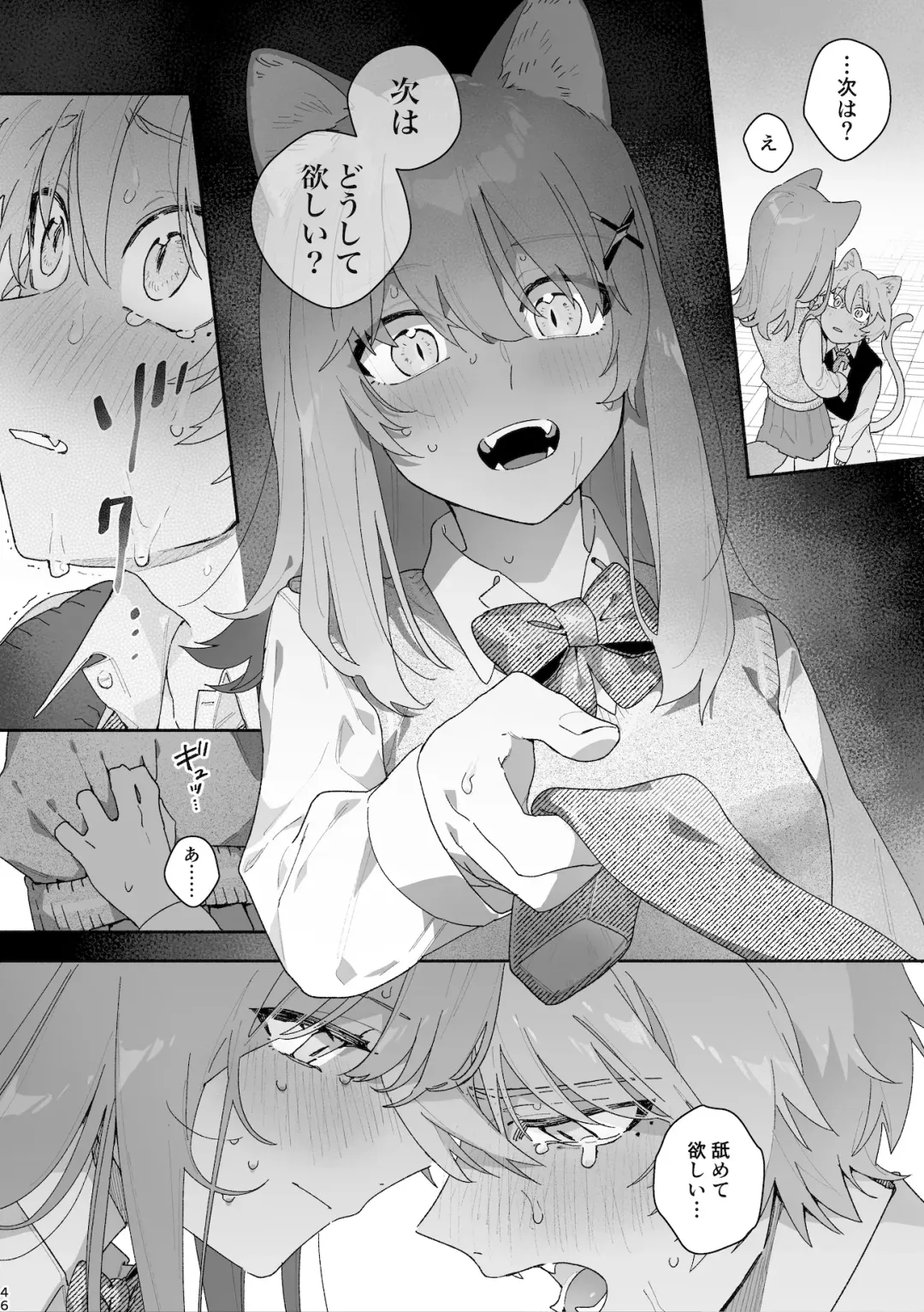 [Usachanget] ♂ ga Uke. Neko-chan x Neko-kun Fhentai - Page 47