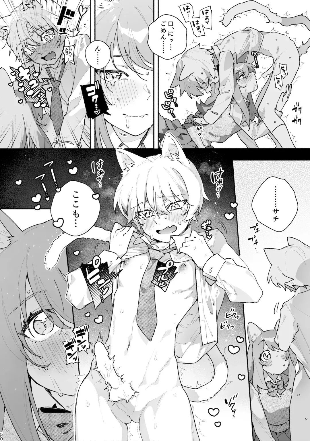 [Usachanget] ♂ ga Uke. Neko-chan x Neko-kun Fhentai - Page 51