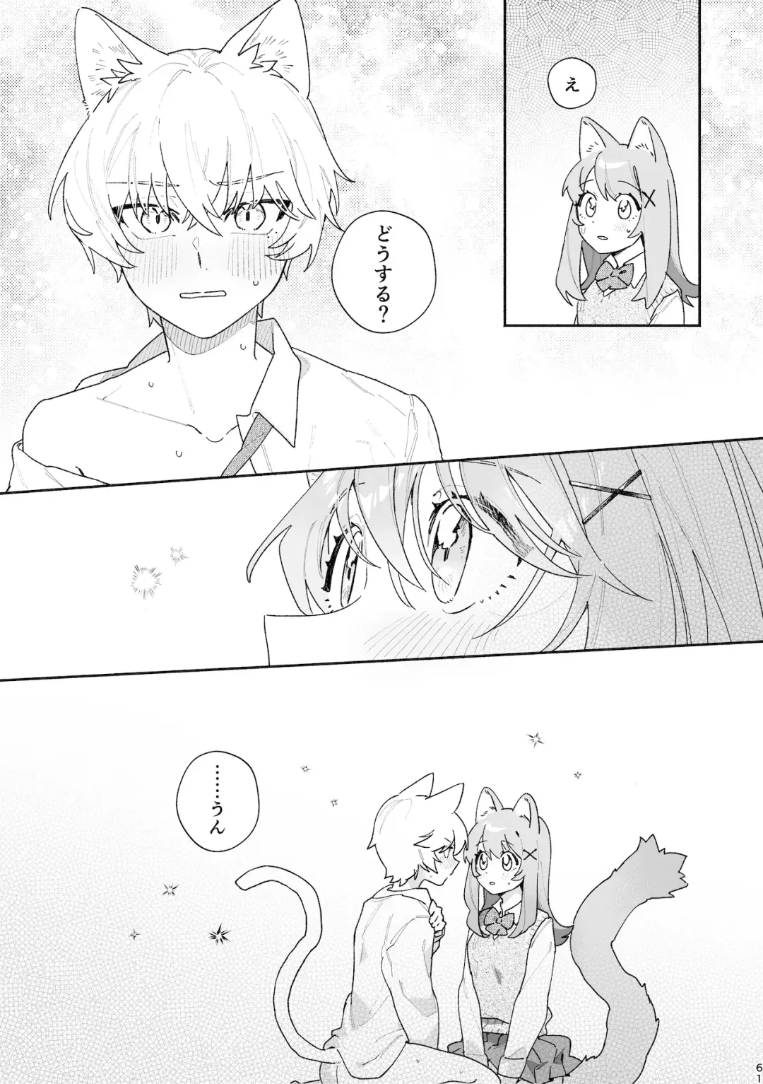 [Usachanget] ♂ ga Uke. Neko-chan x Neko-kun Fhentai - Page 62