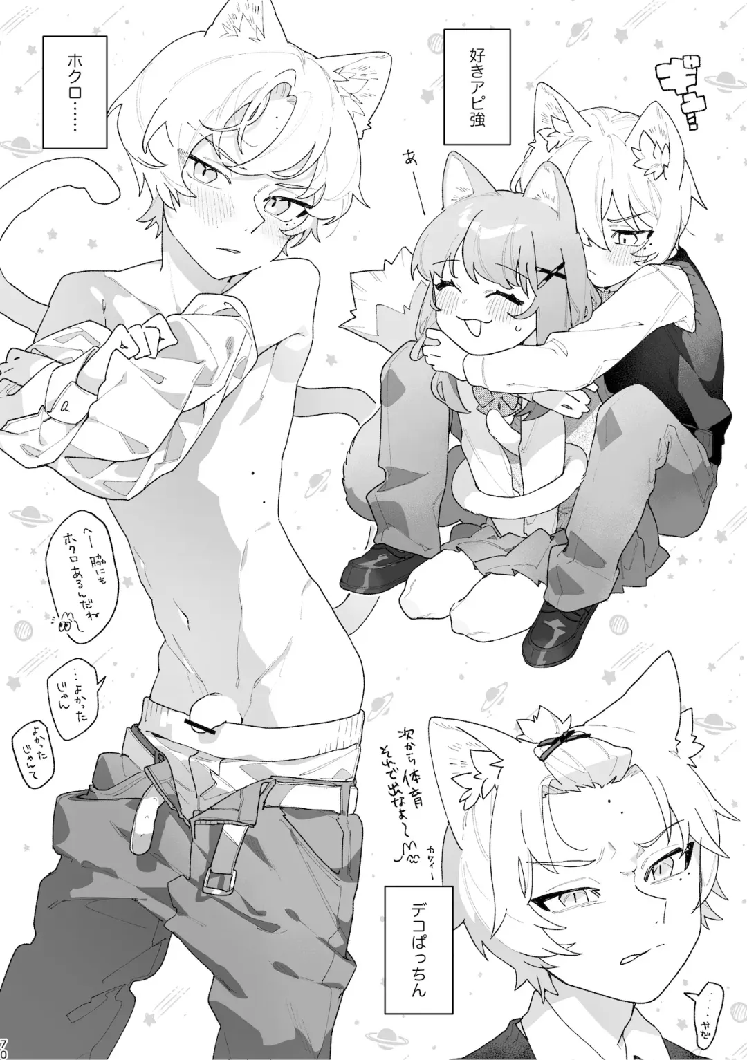 [Usachanget] ♂ ga Uke. Neko-chan x Neko-kun Fhentai - Page 71