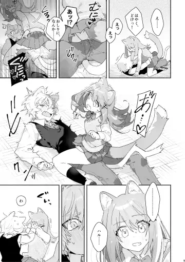 [Usachanget] ♂ ga Uke. Neko-chan x Neko-kun Fhentai - Page 10