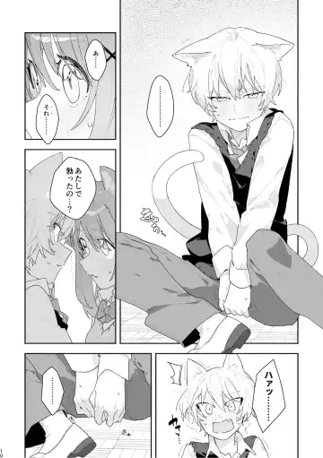 [Usachanget] ♂ ga Uke. Neko-chan x Neko-kun Fhentai - Page 11