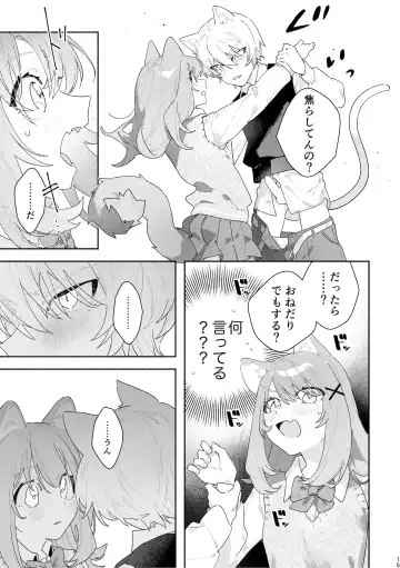[Usachanget] ♂ ga Uke. Neko-chan x Neko-kun Fhentai - Page 16