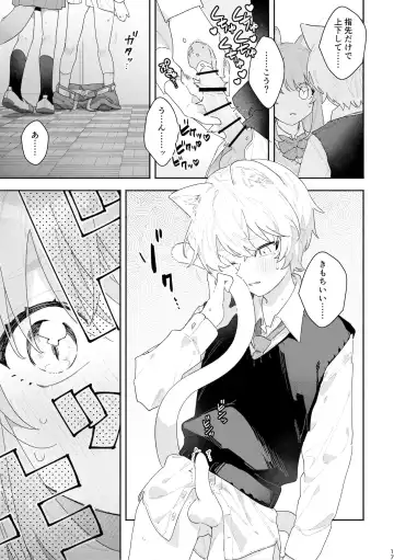 [Usachanget] ♂ ga Uke. Neko-chan x Neko-kun Fhentai - Page 18