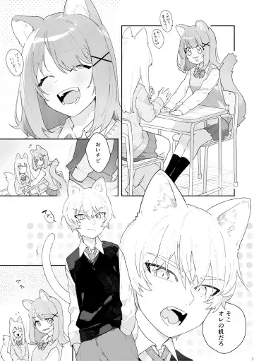 [Usachanget] ♂ ga Uke. Neko-chan x Neko-kun Fhentai - Page 2