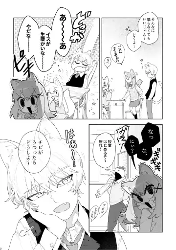 [Usachanget] ♂ ga Uke. Neko-chan x Neko-kun Fhentai - Page 3