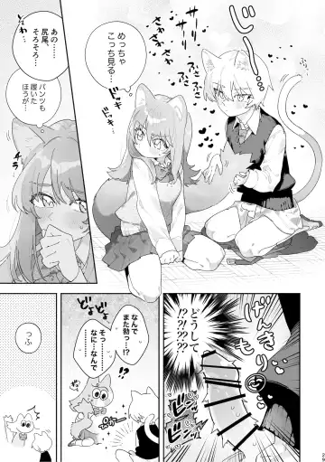 [Usachanget] ♂ ga Uke. Neko-chan x Neko-kun Fhentai - Page 30