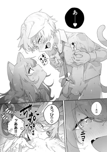 [Usachanget] ♂ ga Uke. Neko-chan x Neko-kun Fhentai - Page 53