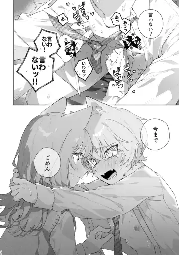 [Usachanget] ♂ ga Uke. Neko-chan x Neko-kun Fhentai - Page 57