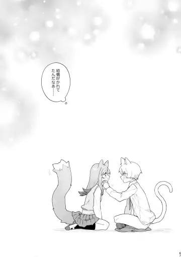 [Usachanget] ♂ ga Uke. Neko-chan x Neko-kun Fhentai - Page 68