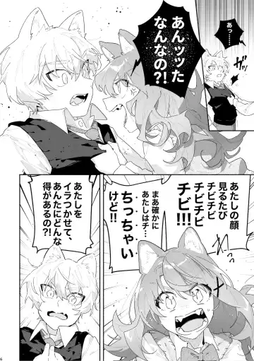 [Usachanget] ♂ ga Uke. Neko-chan x Neko-kun Fhentai - Page 7