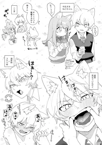 [Usachanget] ♂ ga Uke. Neko-chan x Neko-kun Fhentai - Page 72