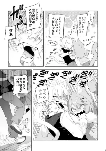 [Usachanget] ♂ ga Uke. Neko-chan x Neko-kun Fhentai - Page 8