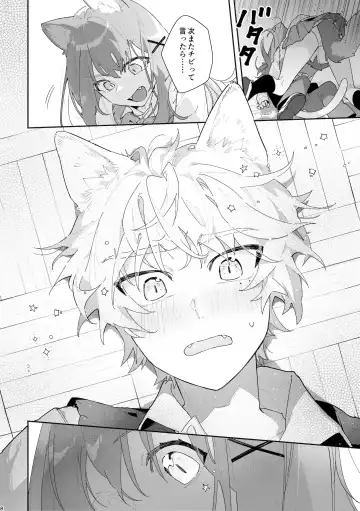 [Usachanget] ♂ ga Uke. Neko-chan x Neko-kun Fhentai - Page 9