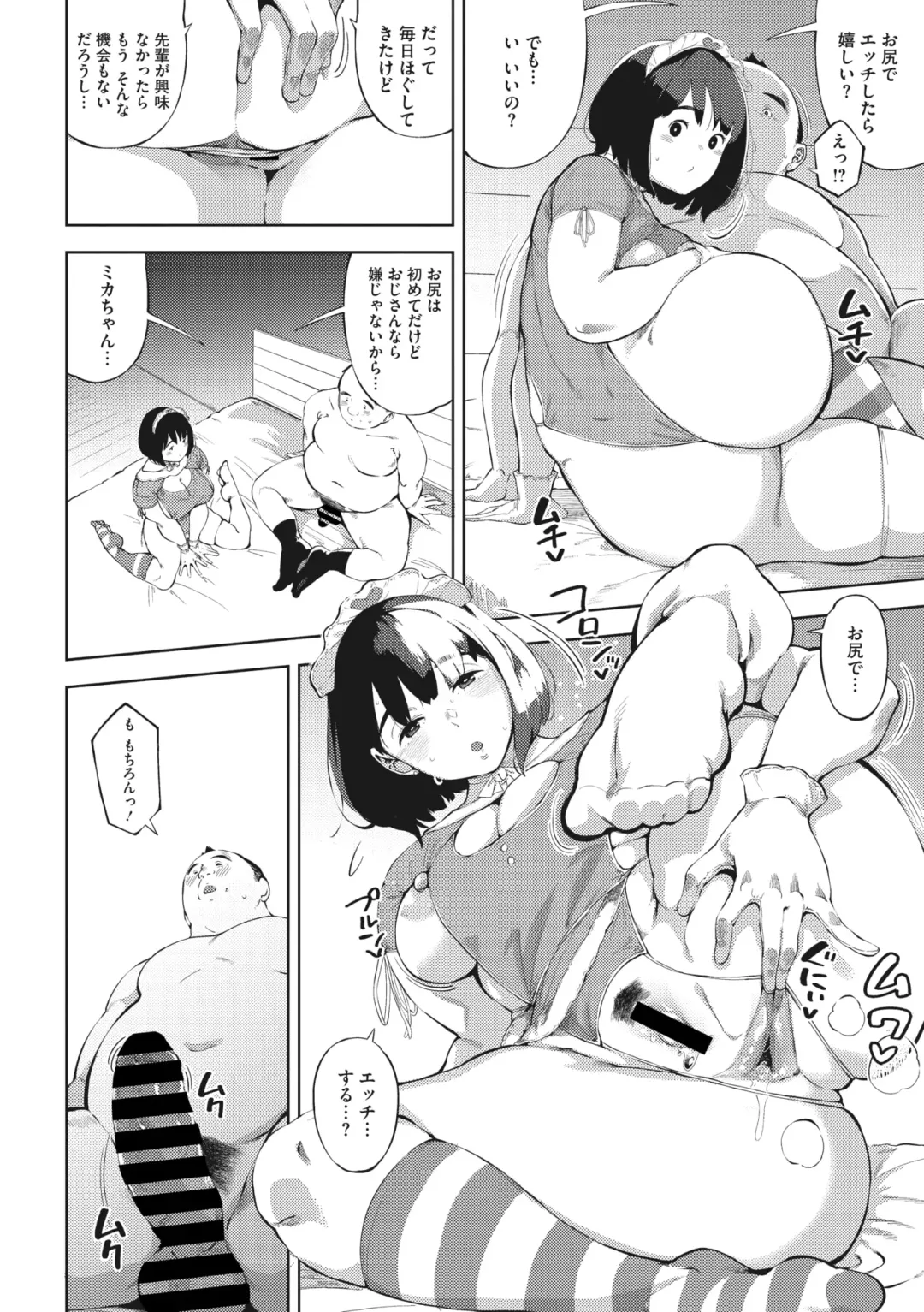 [Rocket Monkey] Ecchi shitai Kanojo Fhentai - Page 50