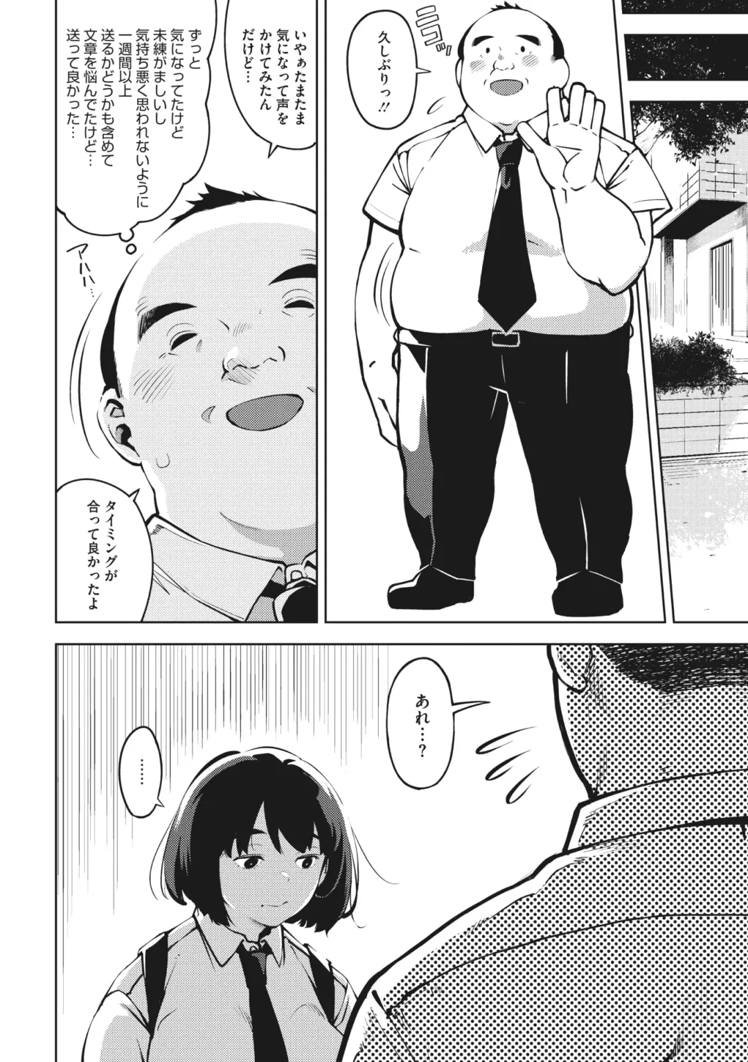 [Rocket Monkey] Ecchi shitai Kanojo Fhentai - Page 70