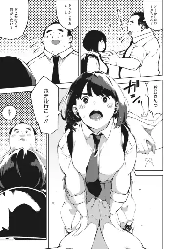 [Rocket Monkey] Ecchi shitai Kanojo Fhentai - Page 71