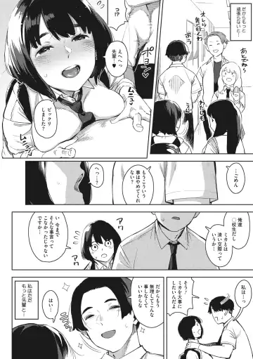 [Rocket Monkey] Ecchi shitai Kanojo Fhentai - Page 8