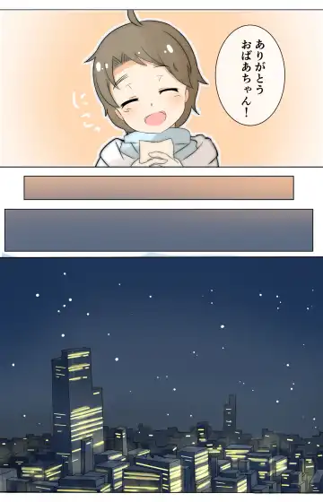 ［湊 なお］援交少女のリョナ漫画【フルカラー8P】 Fhentai - Page 2