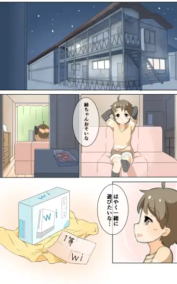 ［湊 なお］援交少女のリョナ漫画【フルカラー8P】 Fhentai - Page 8