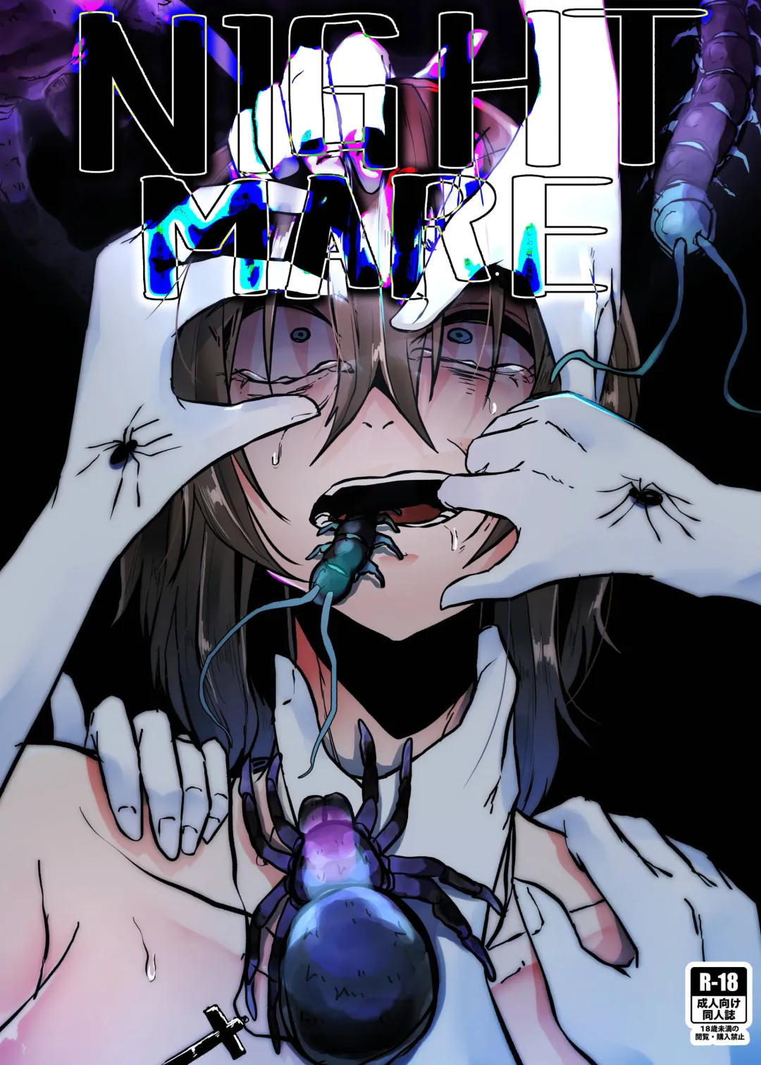 [Amano Teru] NIGHTMARE Fhentai - Page 1