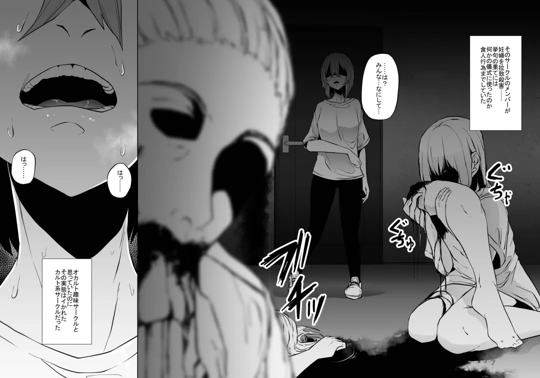 [Amano Teru] NIGHTMARE Fhentai - Page 10