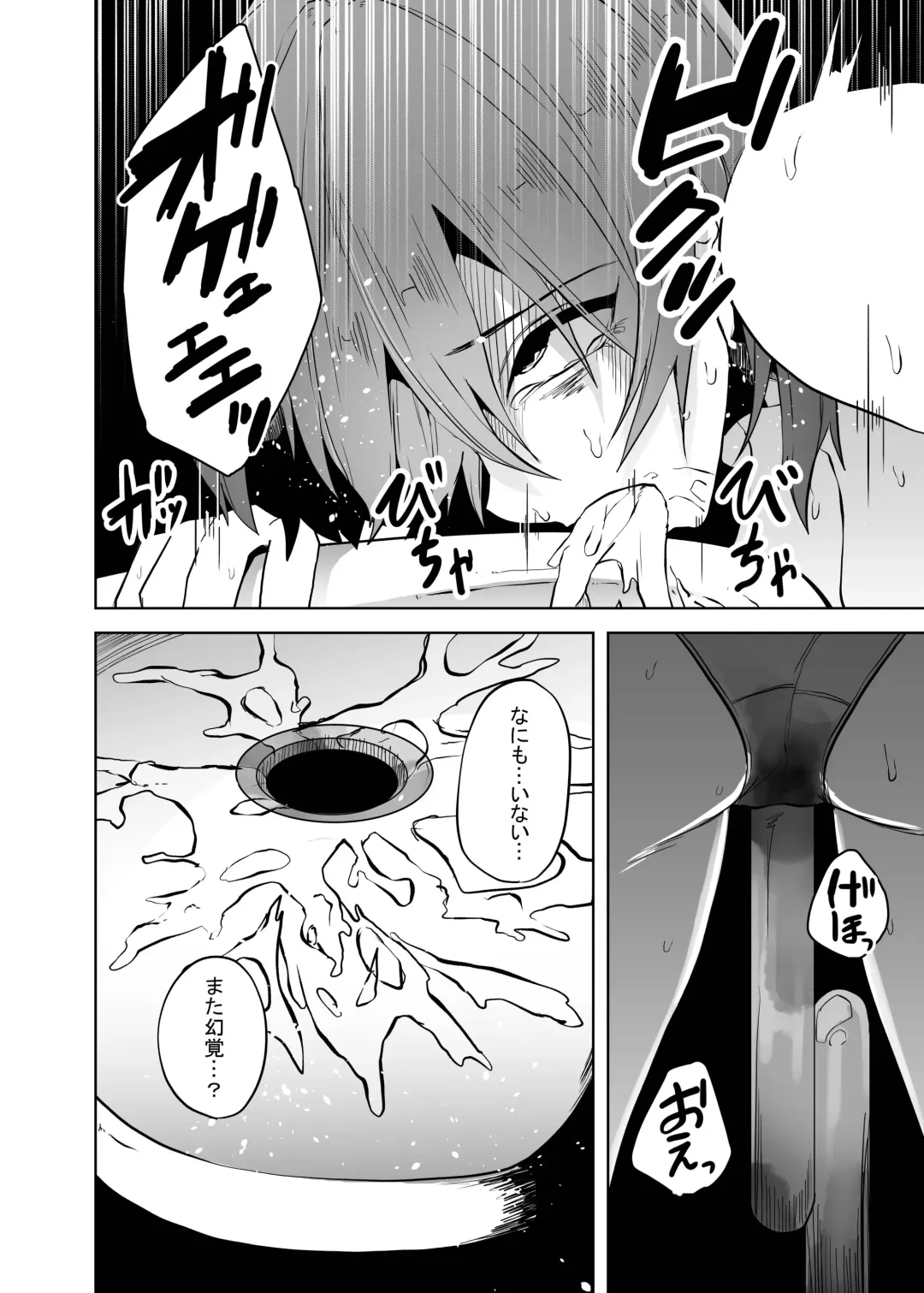 [Amano Teru] NIGHTMARE Fhentai - Page 13