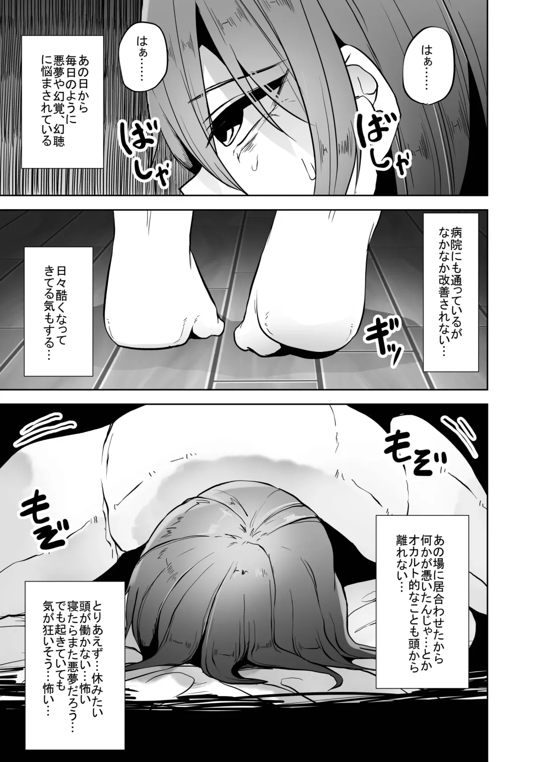 [Amano Teru] NIGHTMARE Fhentai - Page 14