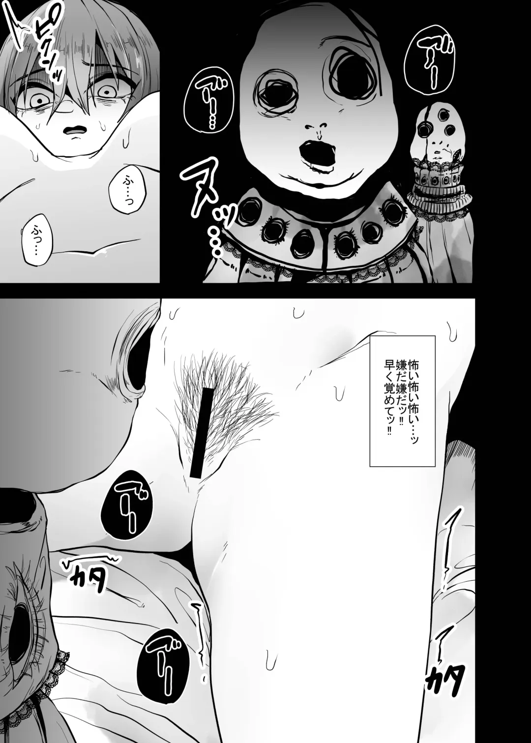 [Amano Teru] NIGHTMARE Fhentai - Page 16