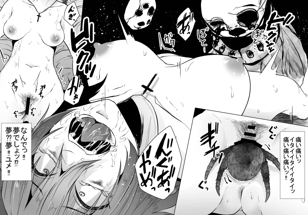 [Amano Teru] NIGHTMARE Fhentai - Page 21