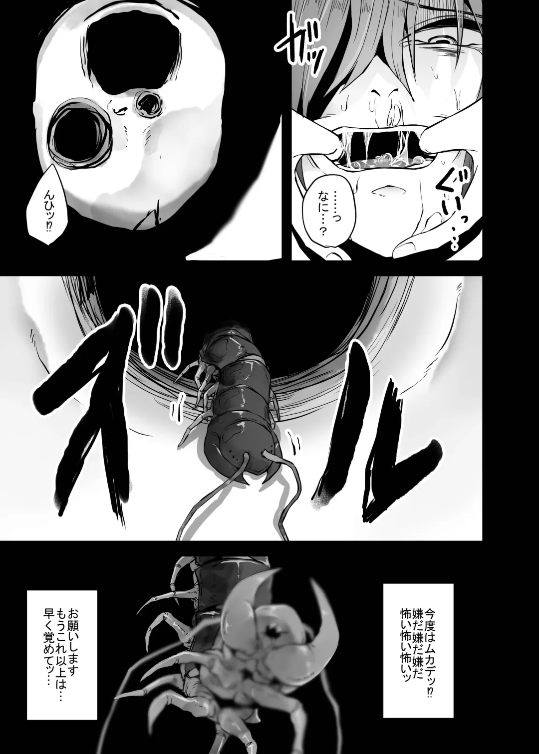 [Amano Teru] NIGHTMARE Fhentai - Page 25