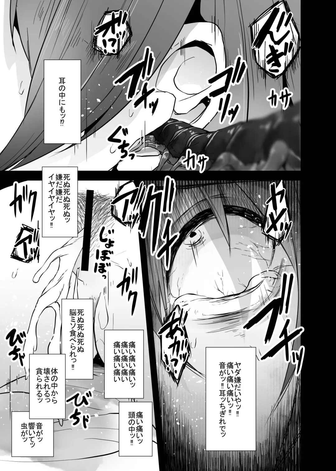 [Amano Teru] NIGHTMARE Fhentai - Page 27