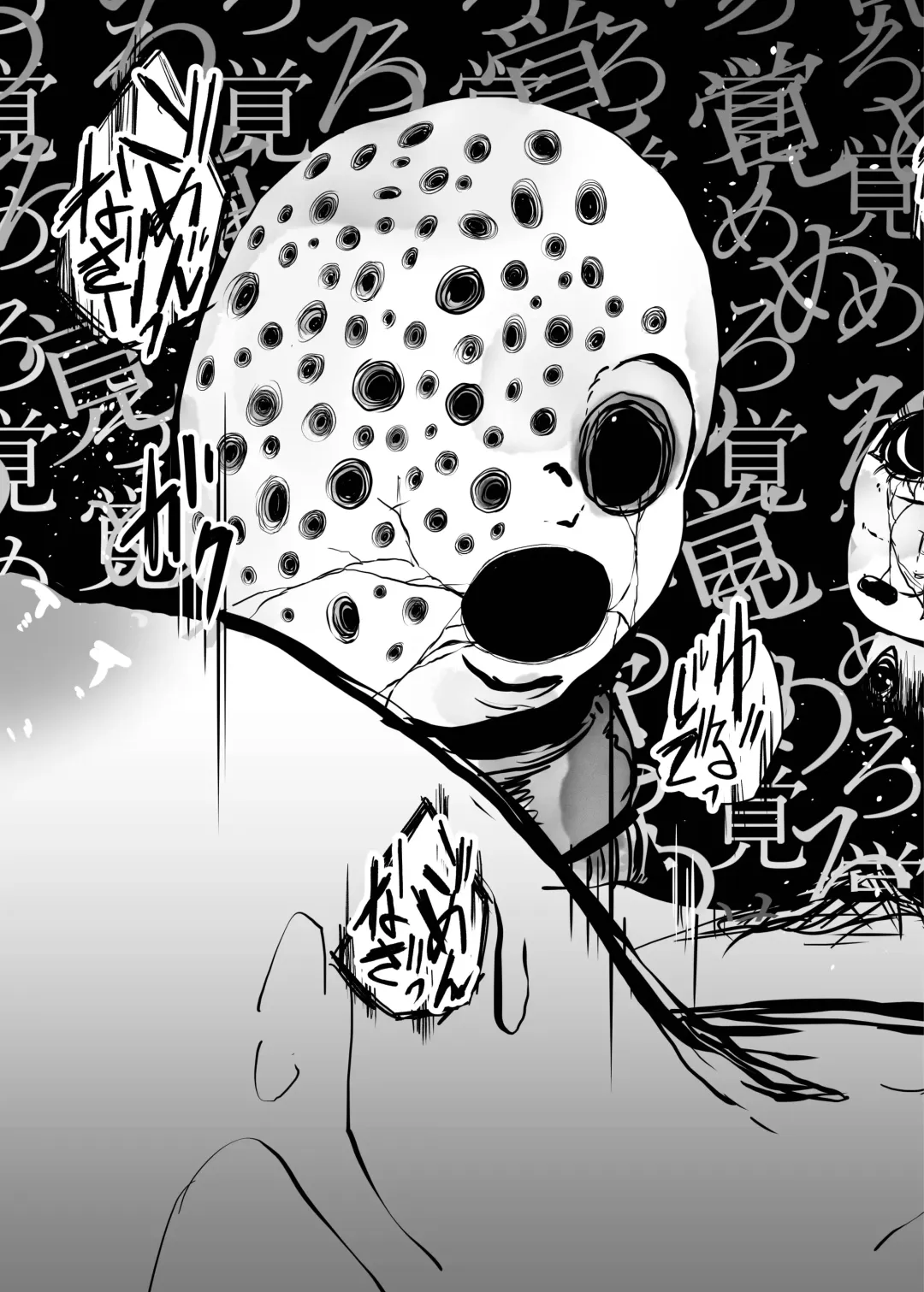 [Amano Teru] NIGHTMARE Fhentai - Page 29