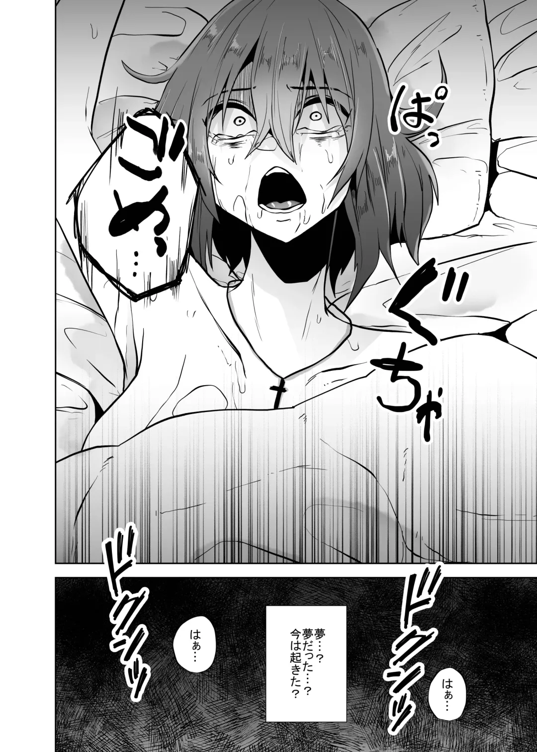 [Amano Teru] NIGHTMARE Fhentai - Page 31