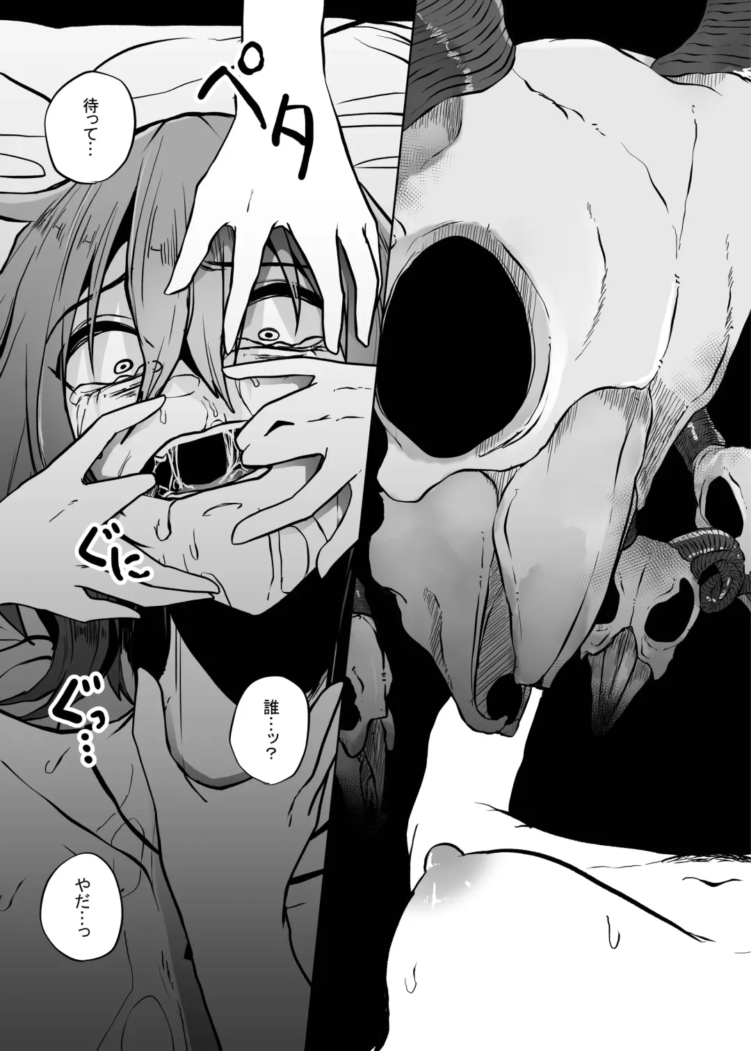 [Amano Teru] NIGHTMARE Fhentai - Page 4